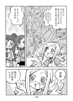 Page 24 of Hihi Mahoudoh Aiko Doremi