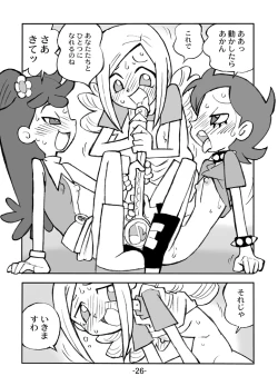 Page 27 of Hihi Mahoudoh Aiko Doremi