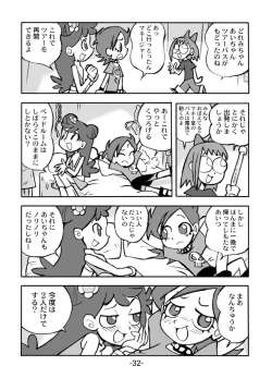 Page 33 of Hihi Mahoudoh Aiko Doremi