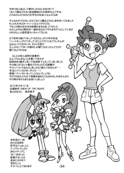 Page 35 of Hihi Mahoudoh Aiko Doremi