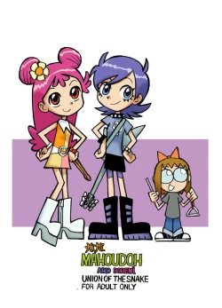 Page 37 of Hihi Mahoudoh Aiko Doremi