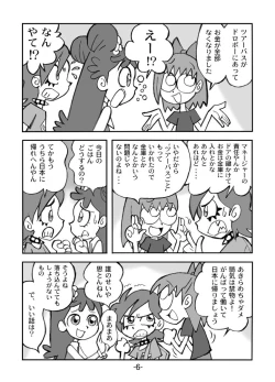 Page 7 of Hihi Mahoudoh Aiko Doremi