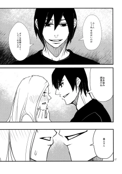 Page 16 of LOVE GAME