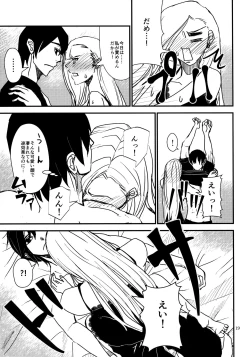 Page 18 of LOVE GAME