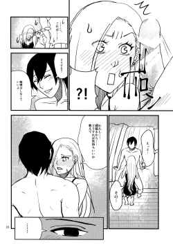 Page 23 of LOVE GAME