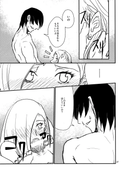 Page 26 of LOVE GAME