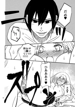 Page 37 of LOVE GAME