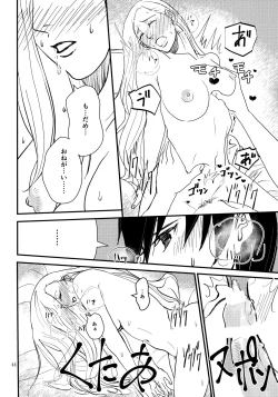 Page 43 of LOVE GAME