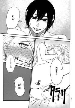 Page 44 of LOVE GAME