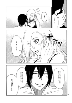 Page 48 of LOVE GAME