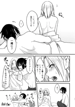 Page 21 of Melty Erotism