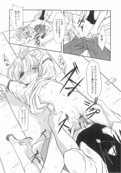 Page 127 of Mahou Shoujo Kari