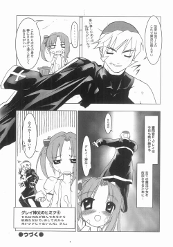 Page 16 of Mahou Shoujo Kari