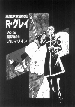 Page 19 of Mahou Shoujo Kari