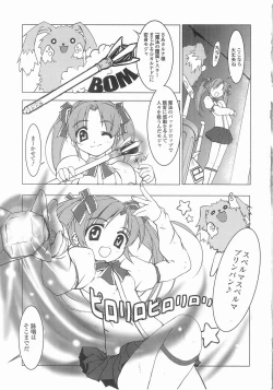 Page 5 of Mahou Shoujo Kari