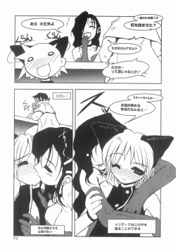 Page 69 of Mahou Shoujo Kari