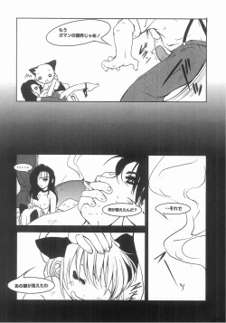 Page 75 of Mahou Shoujo Kari