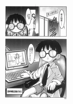 Page 90 of Mahou Shoujo Kari