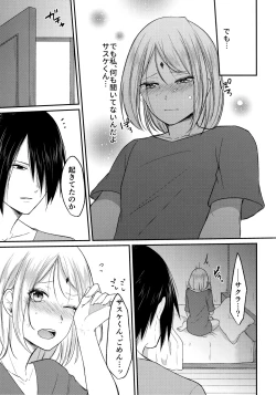 Page 39 of Yoi Dore Romanchika - Good Romantica