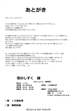 Page 25 of Yuki no Shizuku Mesu