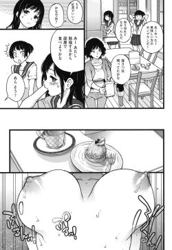 Page 103 of Enkou Ojisan