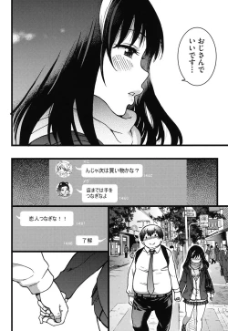 Page 20 of Enkou Ojisan