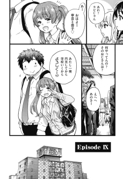 Page 218 of Enkou Ojisan