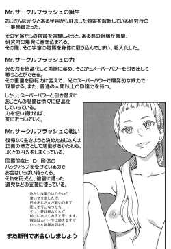 Page 271 of Enkou Ojisan