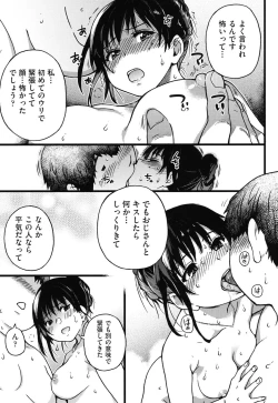 Page 29 of Enkou Ojisan