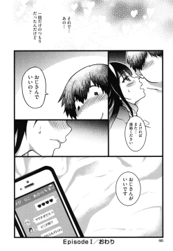 Page 48 of Enkou Ojisan