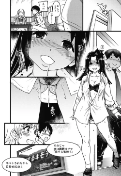 Page 60 of Enkou Ojisan