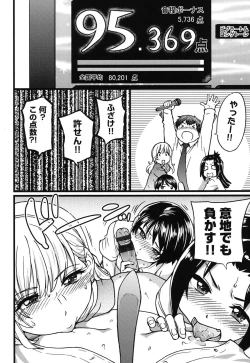 Page 80 of Enkou Ojisan