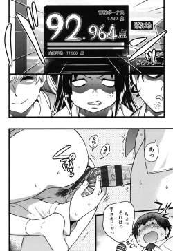 Page 82 of Enkou Ojisan