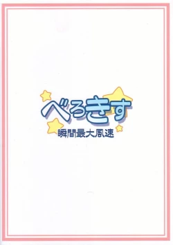 Page 30 of Bero Kiss