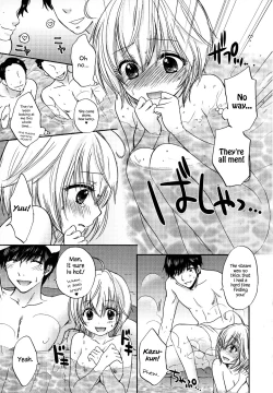 Page 198 of Houkago Love Mode – It is a love mode after school