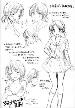 Page 219 of Houkago Love Mode – It is a love mode after school