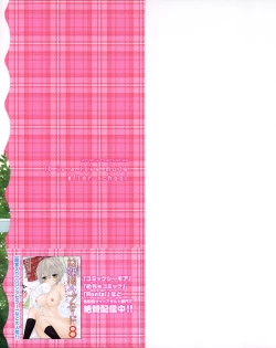 Page 230 of Houkago Love Mode – It is a love mode after school