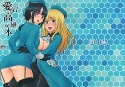 Page 31 of Atago Takao Souhon