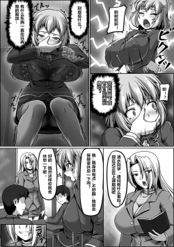 Page 6 of Nerawareta Mahou Shoujo Uragiri no Shokushu Shitagi