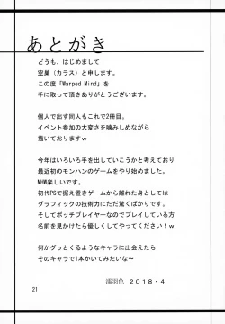 Page 20 of Warped Mind