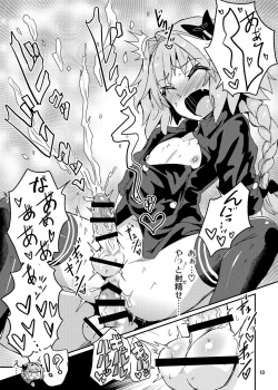 Page 12 of ASShorufo-kun 3 Koukan Shop Hen