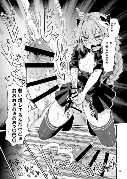 Page 14 of ASShorufo-kun 3 Koukan Shop Hen