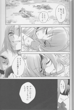 Page 100 of Yuri Cure Collection Soushuuhen