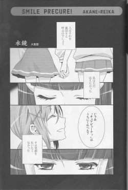 Page 116 of Yuri Cure Collection Soushuuhen