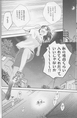 Page 11 of Yuri Cure Collection Soushuuhen