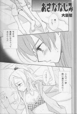 Page 128 of Yuri Cure Collection Soushuuhen