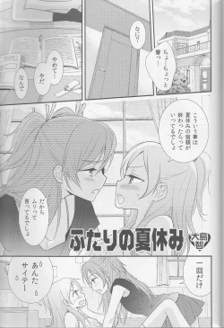 Page 142 of Yuri Cure Collection Soushuuhen