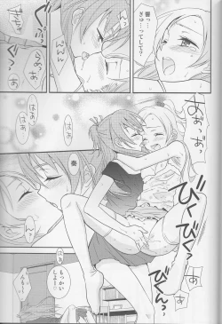 Page 150 of Yuri Cure Collection Soushuuhen