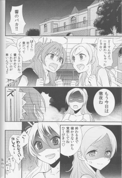 Page 151 of Yuri Cure Collection Soushuuhen