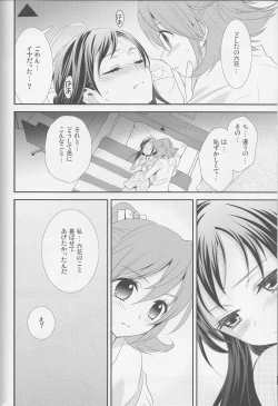 Page 155 of Yuri Cure Collection Soushuuhen